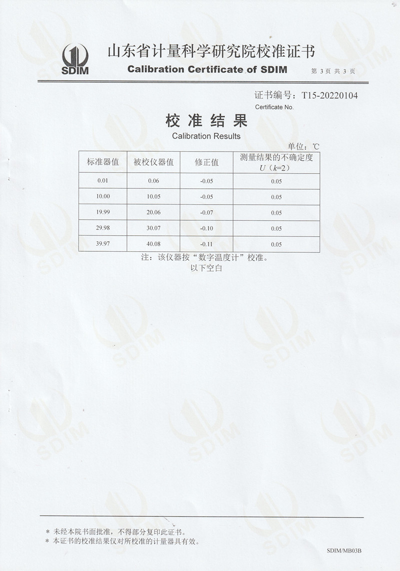 南方電網(wǎng)電力科技股份有限公司精密露點儀（溫度）校準(zhǔn)證書 (3)_副本.jpg