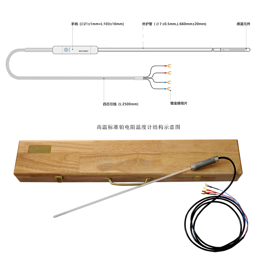 高溫鉑電阻.png 高溫鉑電阻.png