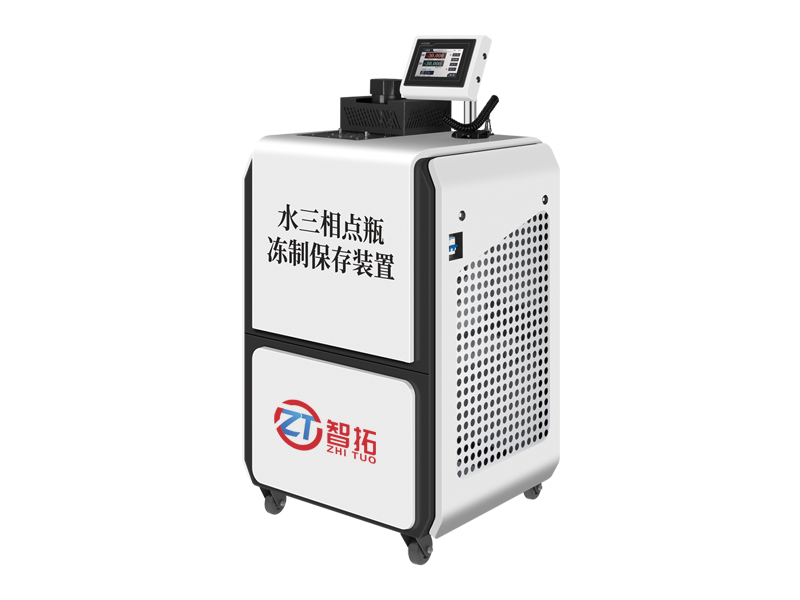 ZT-TPW-水三相點瓶凍制與保存裝置.jpg